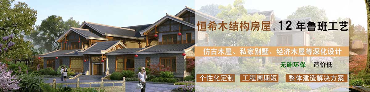 恒希只做足尺、干燥、脫脂防腐、不“冒油”的防腐木材