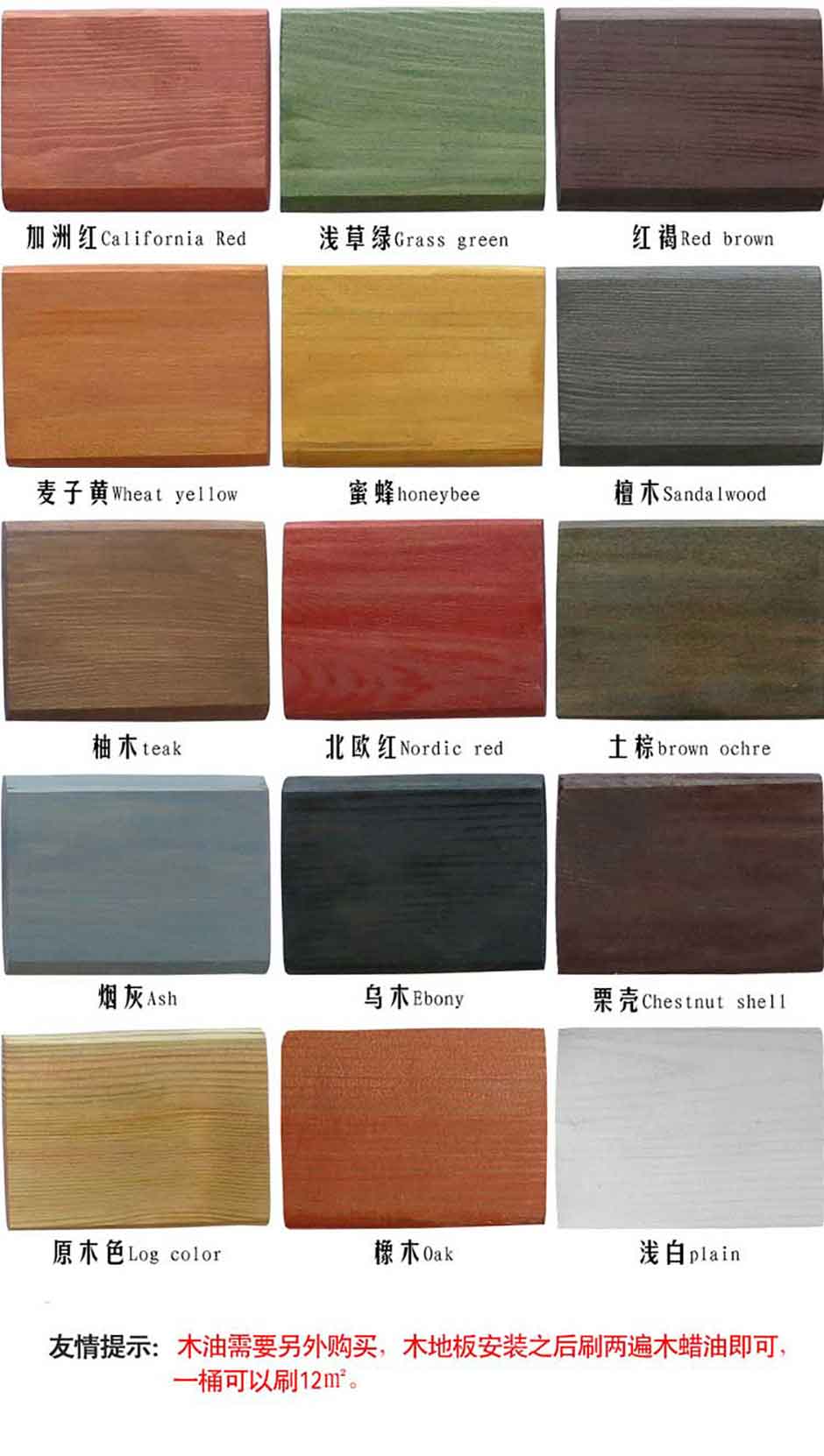 防腐木價(jià)格表